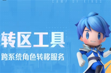 2025最新免费资料大全-新奥正版免费料大全转区教程